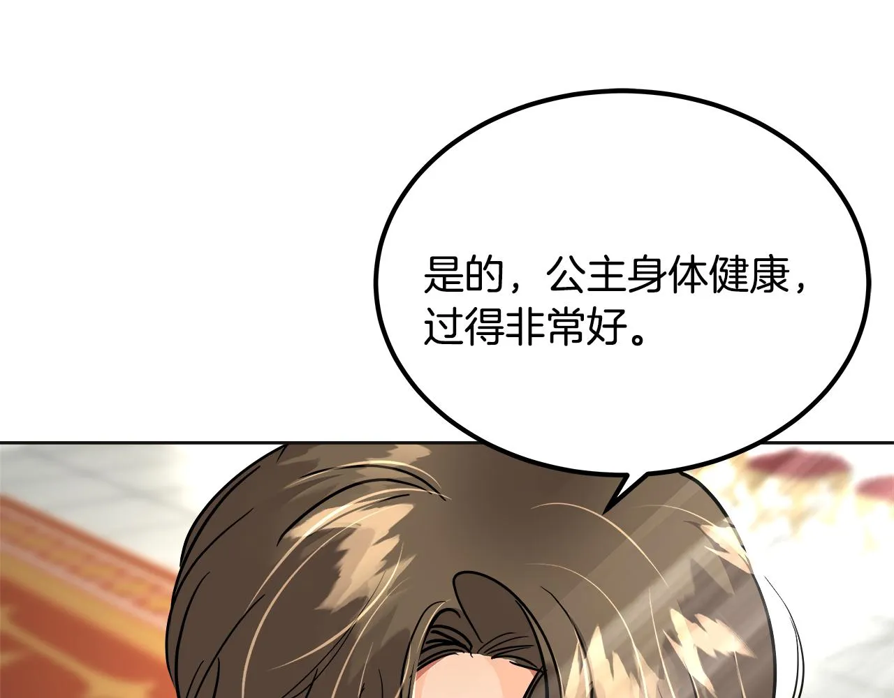 第39话 她的好 第259页