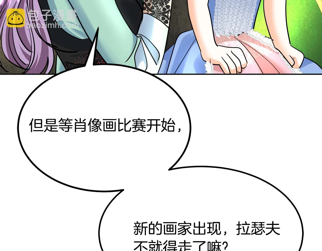 第38话 访问图书馆 第29页