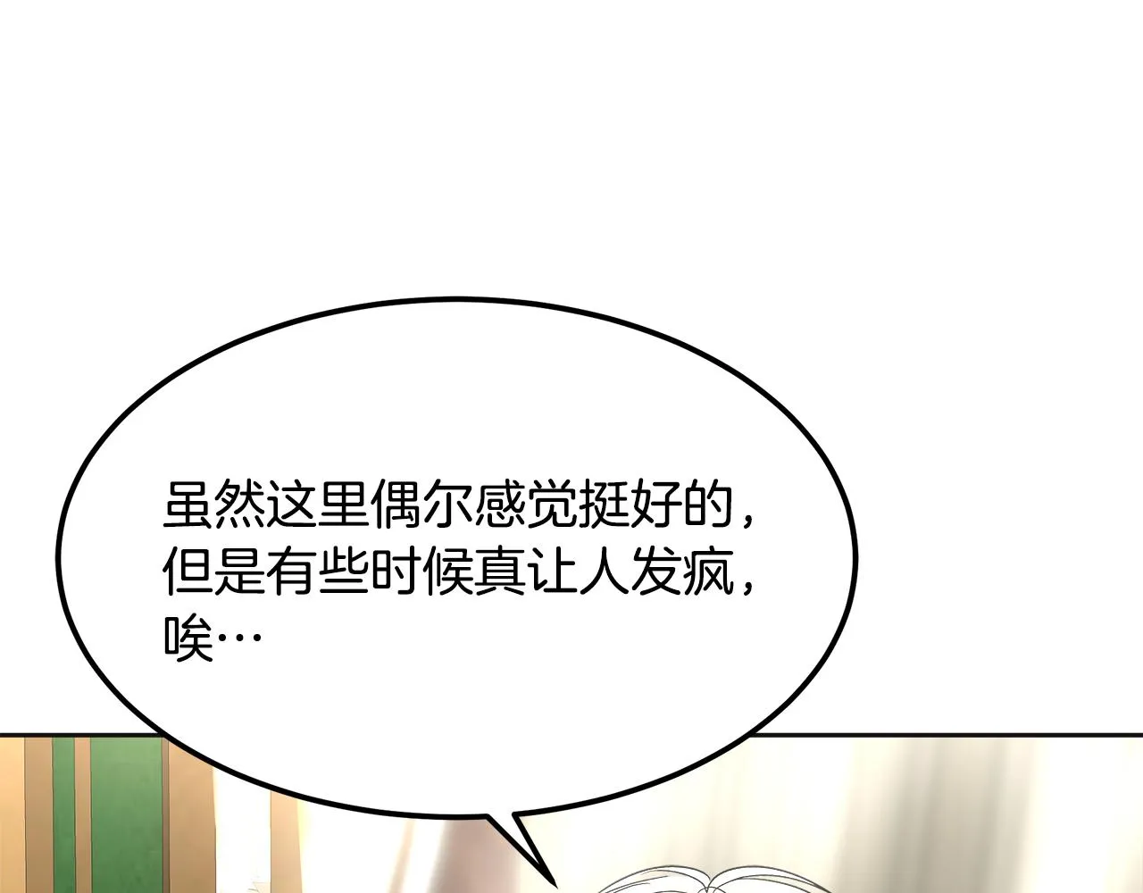 第38话 访问图书馆 第64页