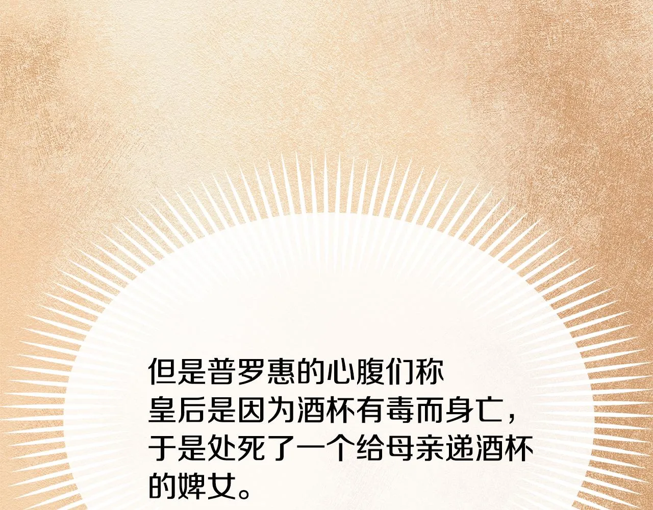 第36话 刮目相看 第144页