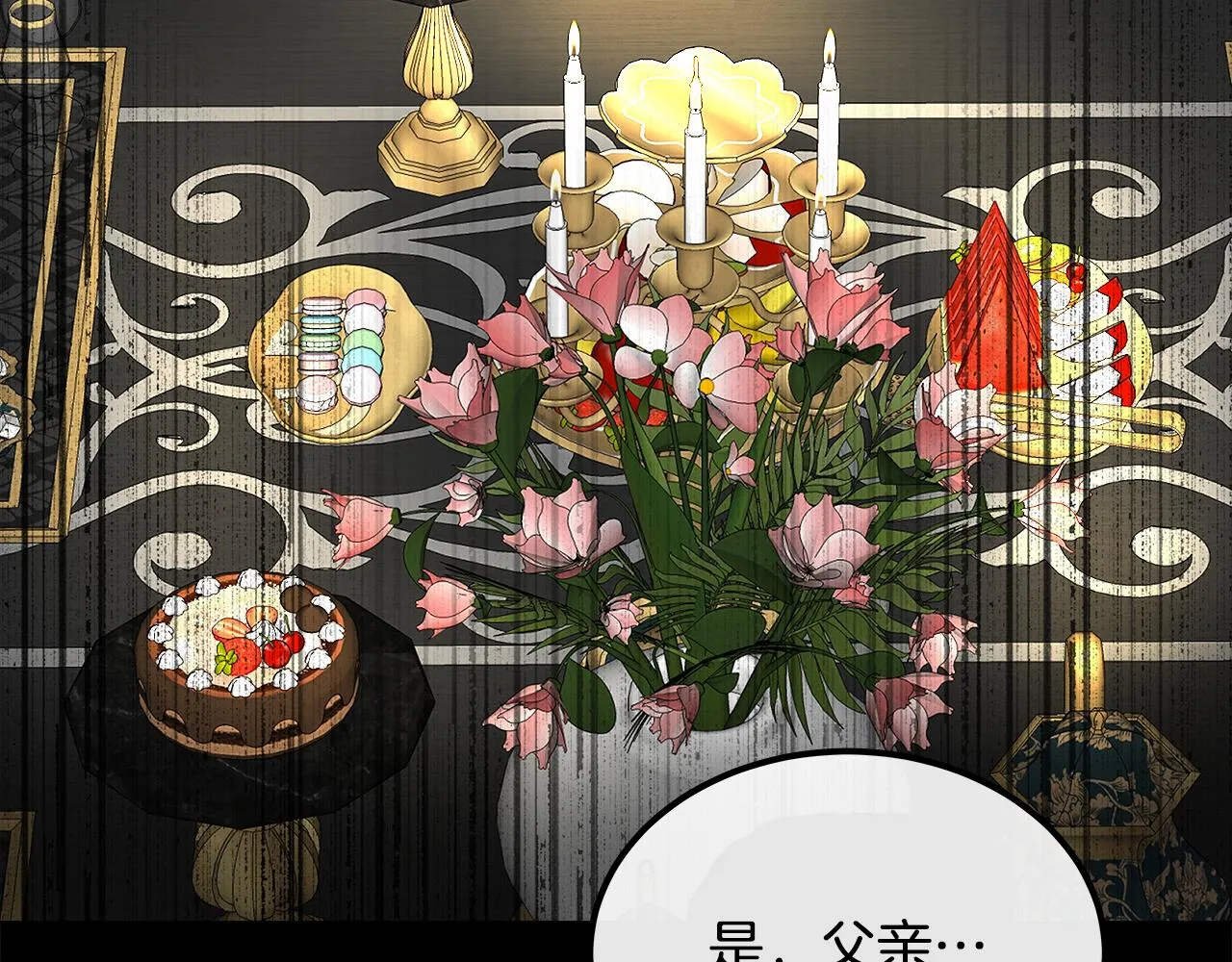 第34话 中毒 第131页