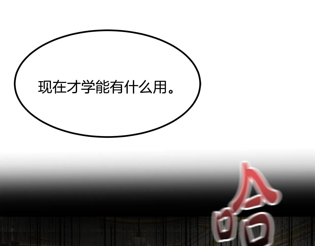 第33话 画像 第186页