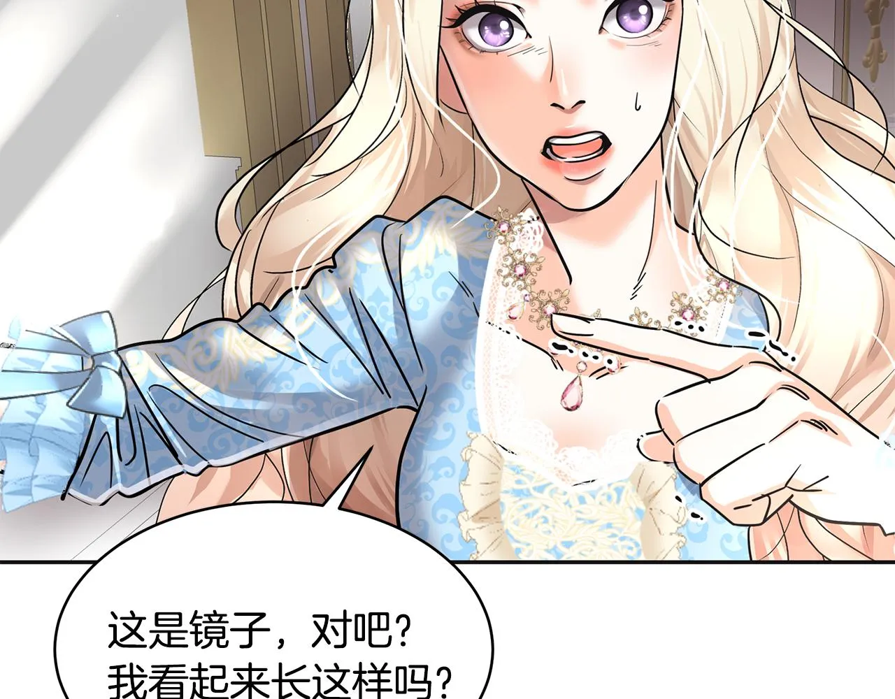 第2话 陌生的世界 第39页