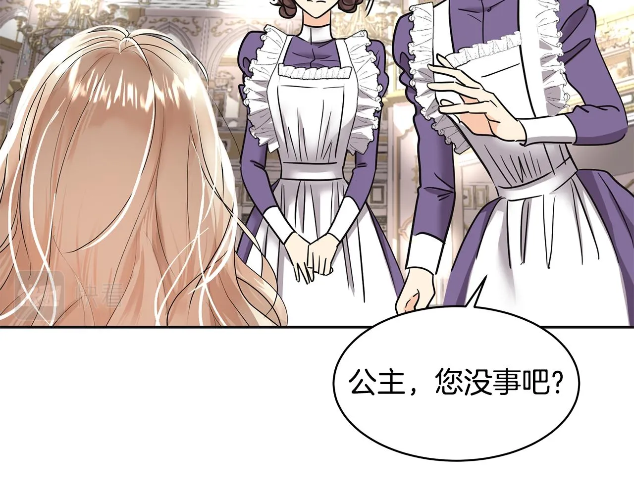 第2话 陌生的世界 第41页