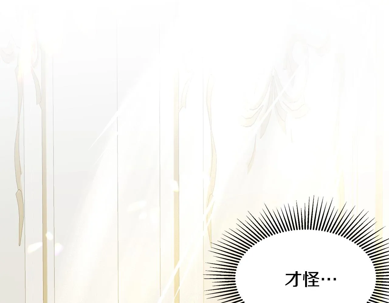 第2话 陌生的世界 第247页