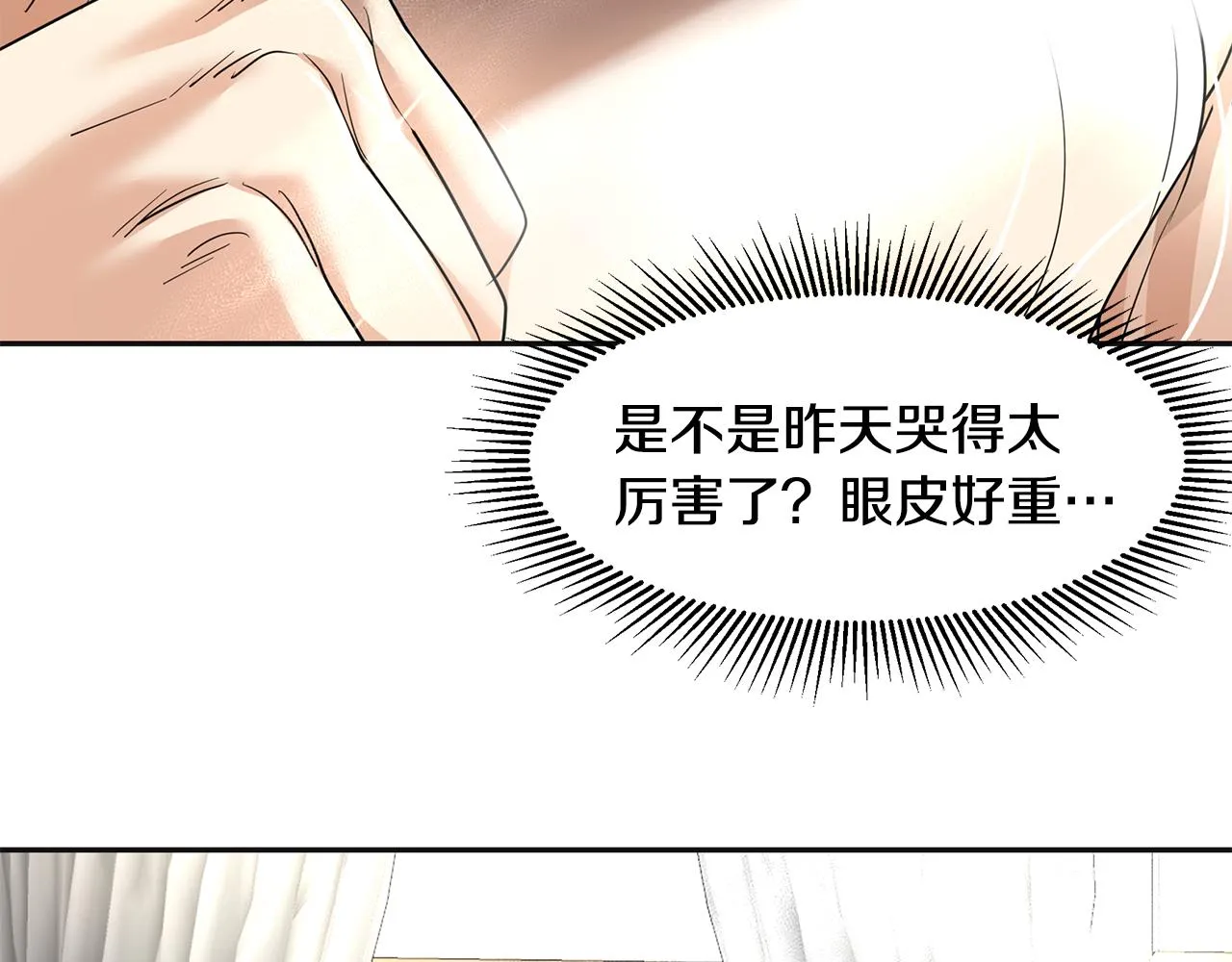 第2话 陌生的世界 第254页