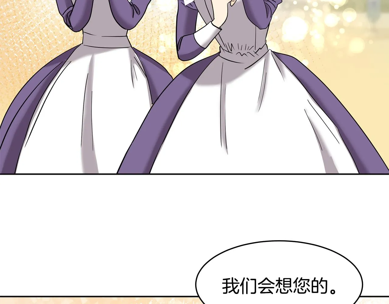 第3话 联姻 第82页