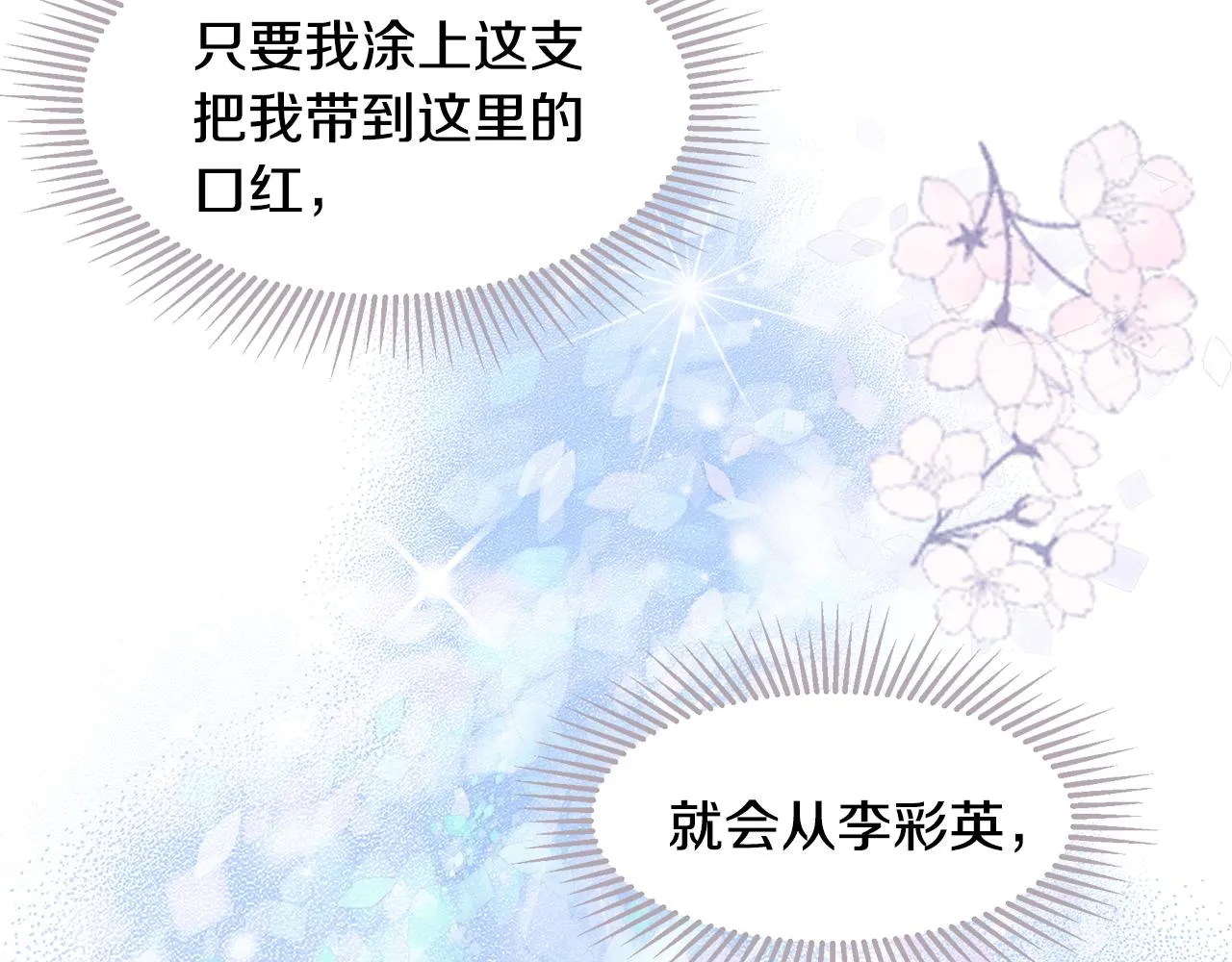 第3话 联姻 第156页