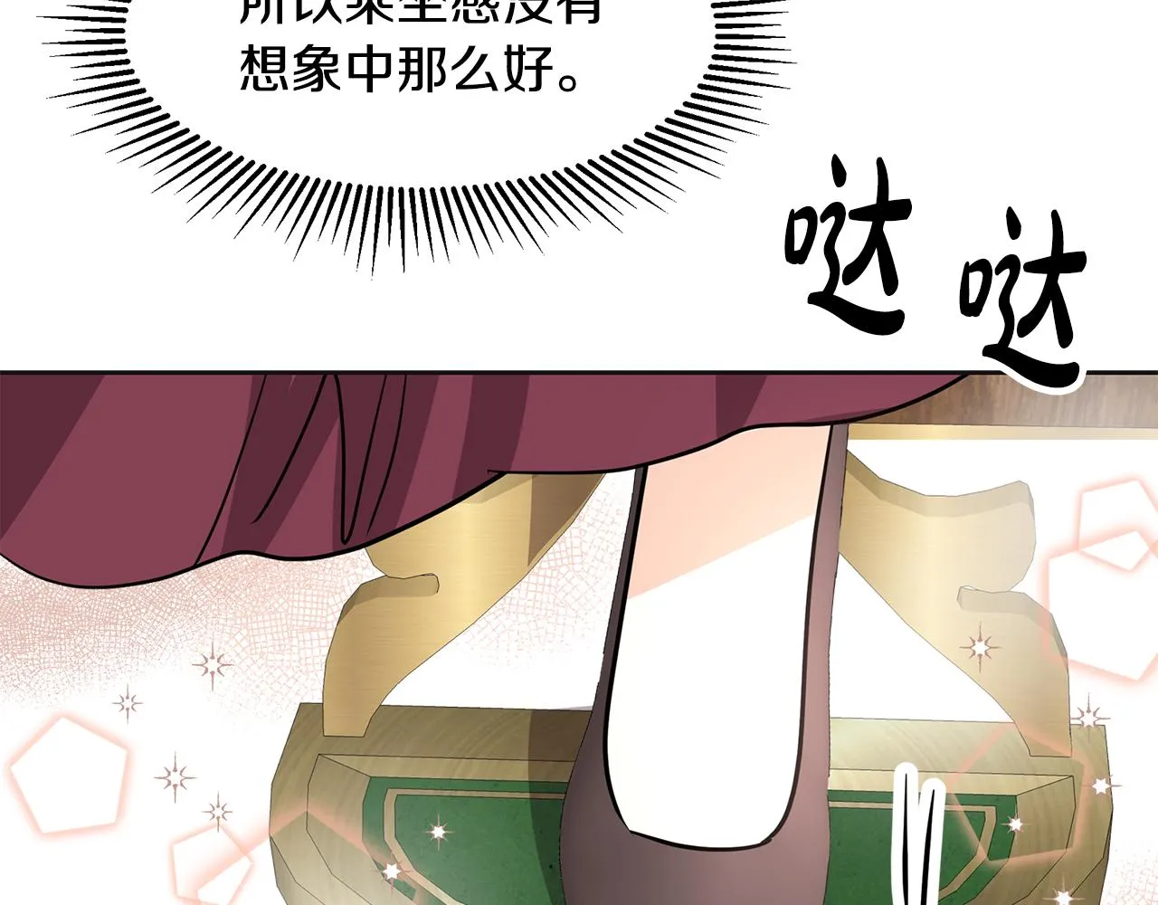 第3话 联姻 第204页