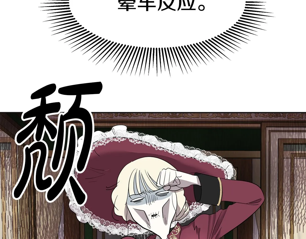 第3话 联姻 第208页