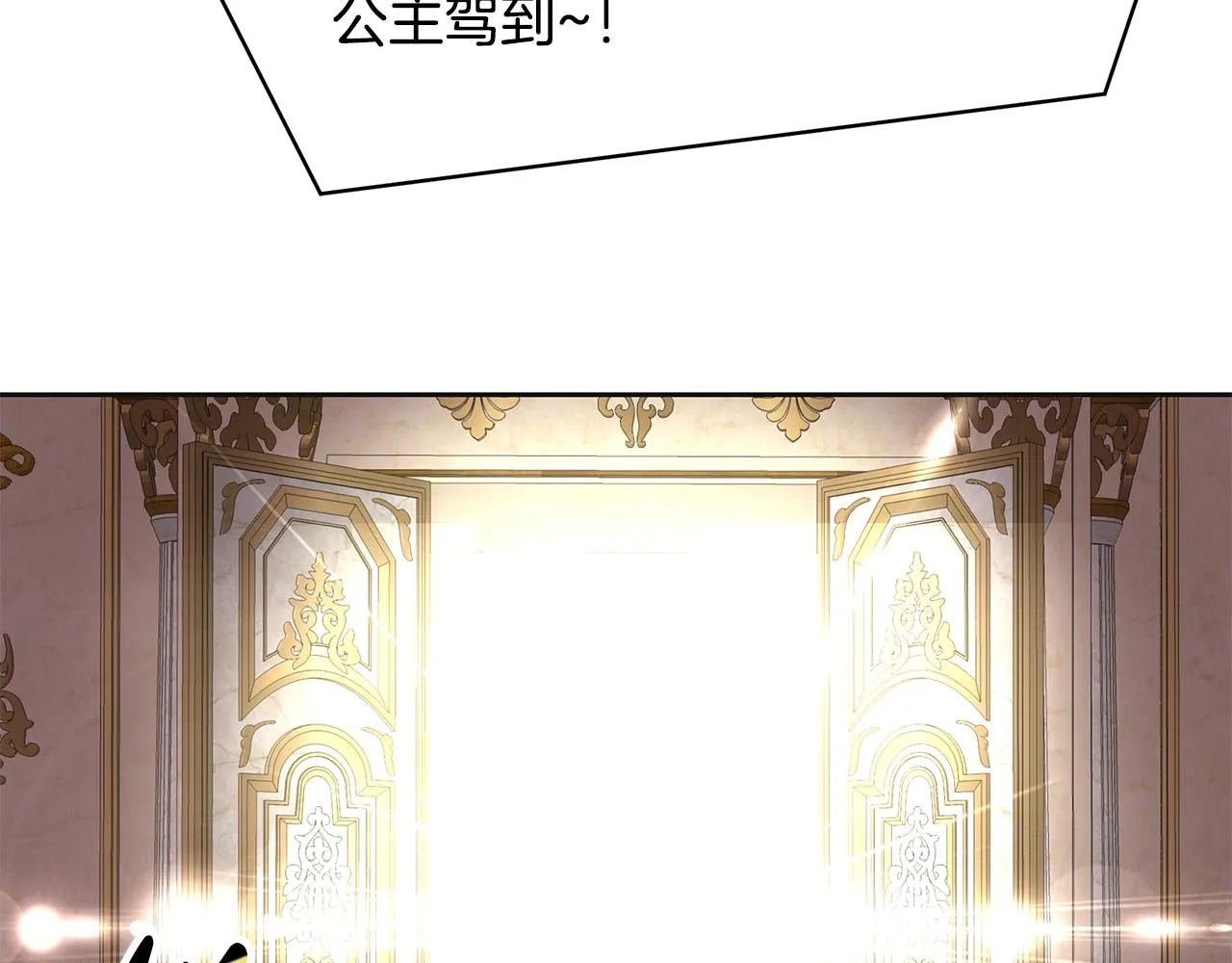 第3话 联姻 第235页