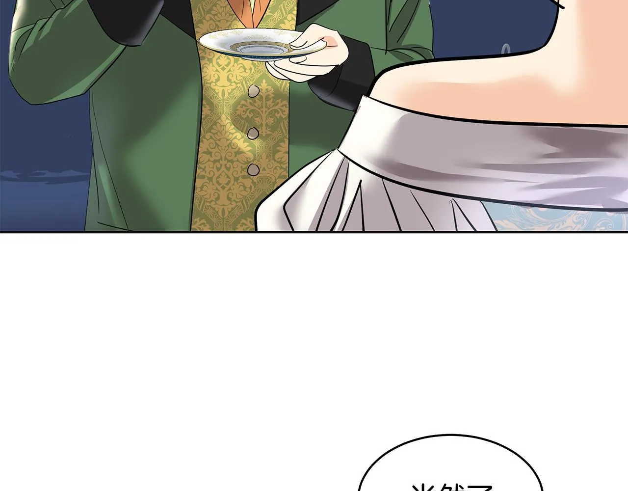 第4话 殿前失仪 第16页