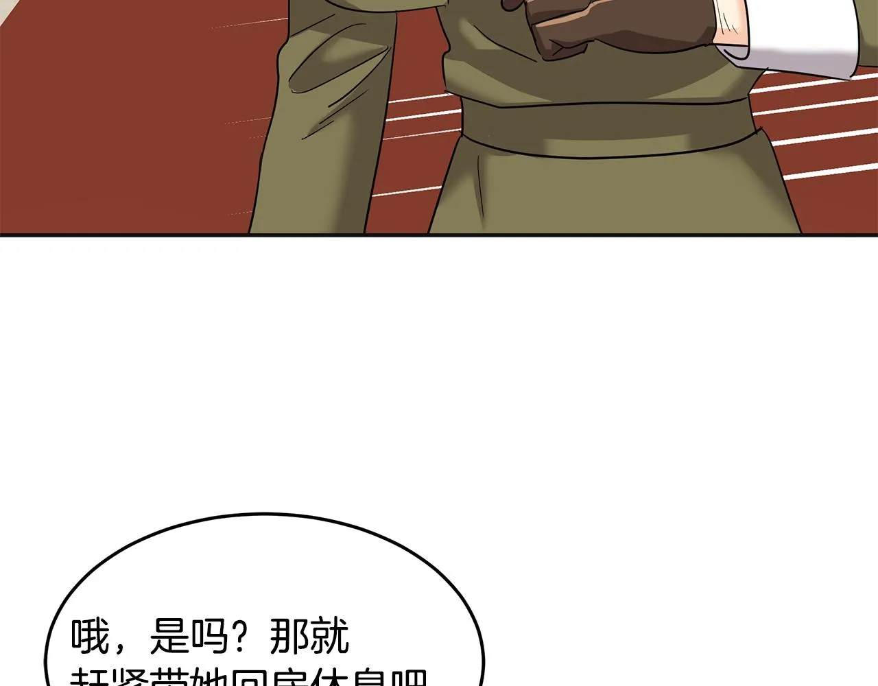 第4话 殿前失仪 第75页