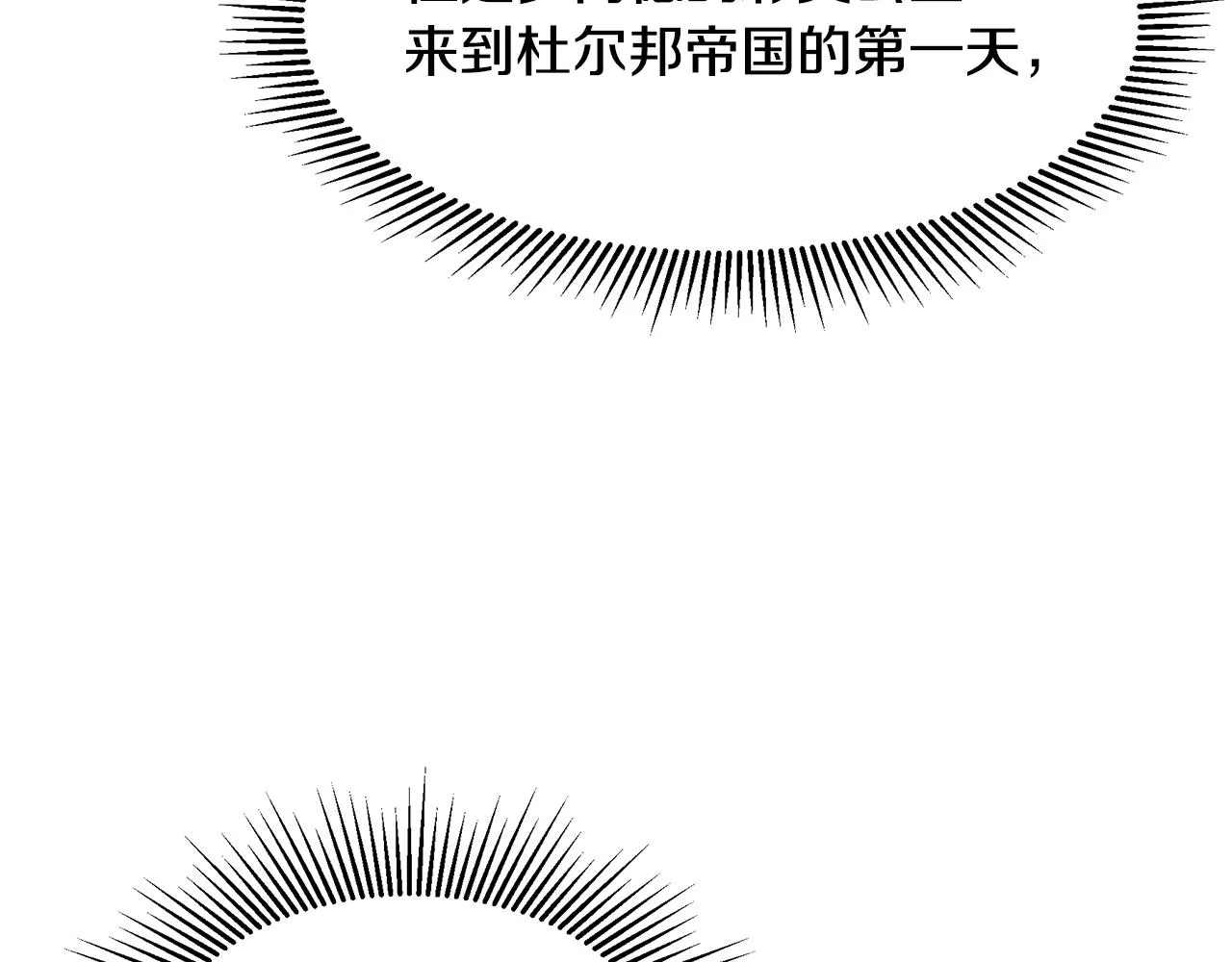 第4话 殿前失仪 第79页