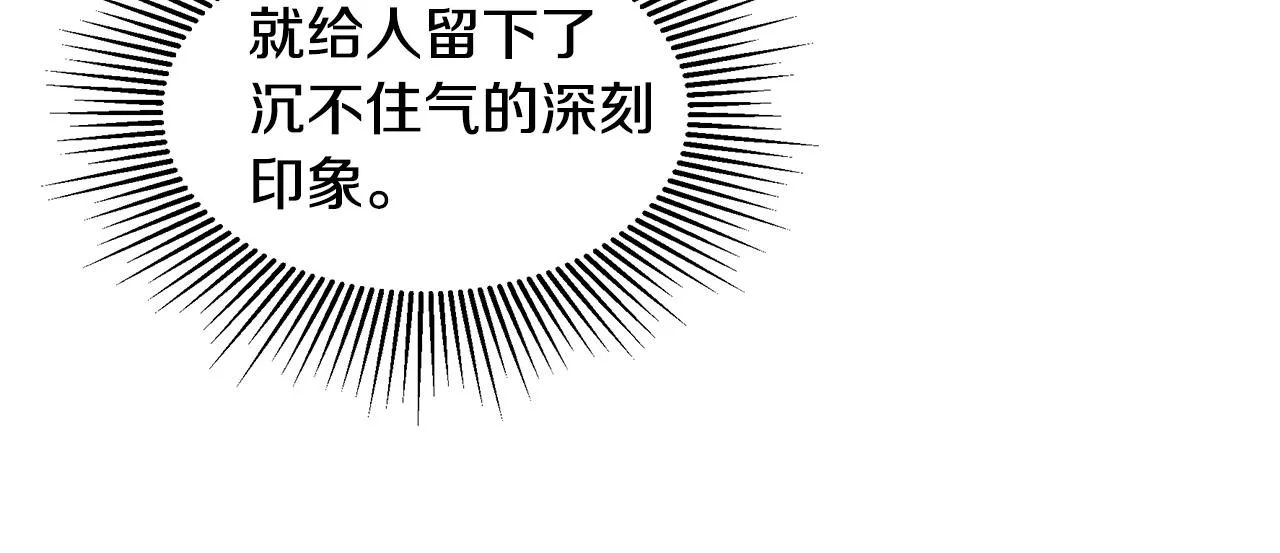 第4话 殿前失仪 第80页
