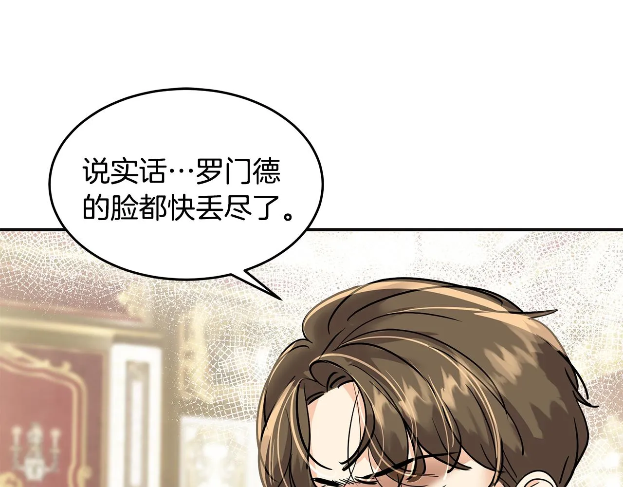 第4话 殿前失仪 第81页