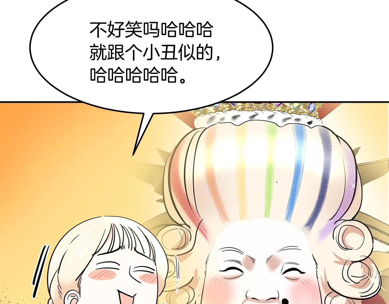 第4话 殿前失仪 第87页