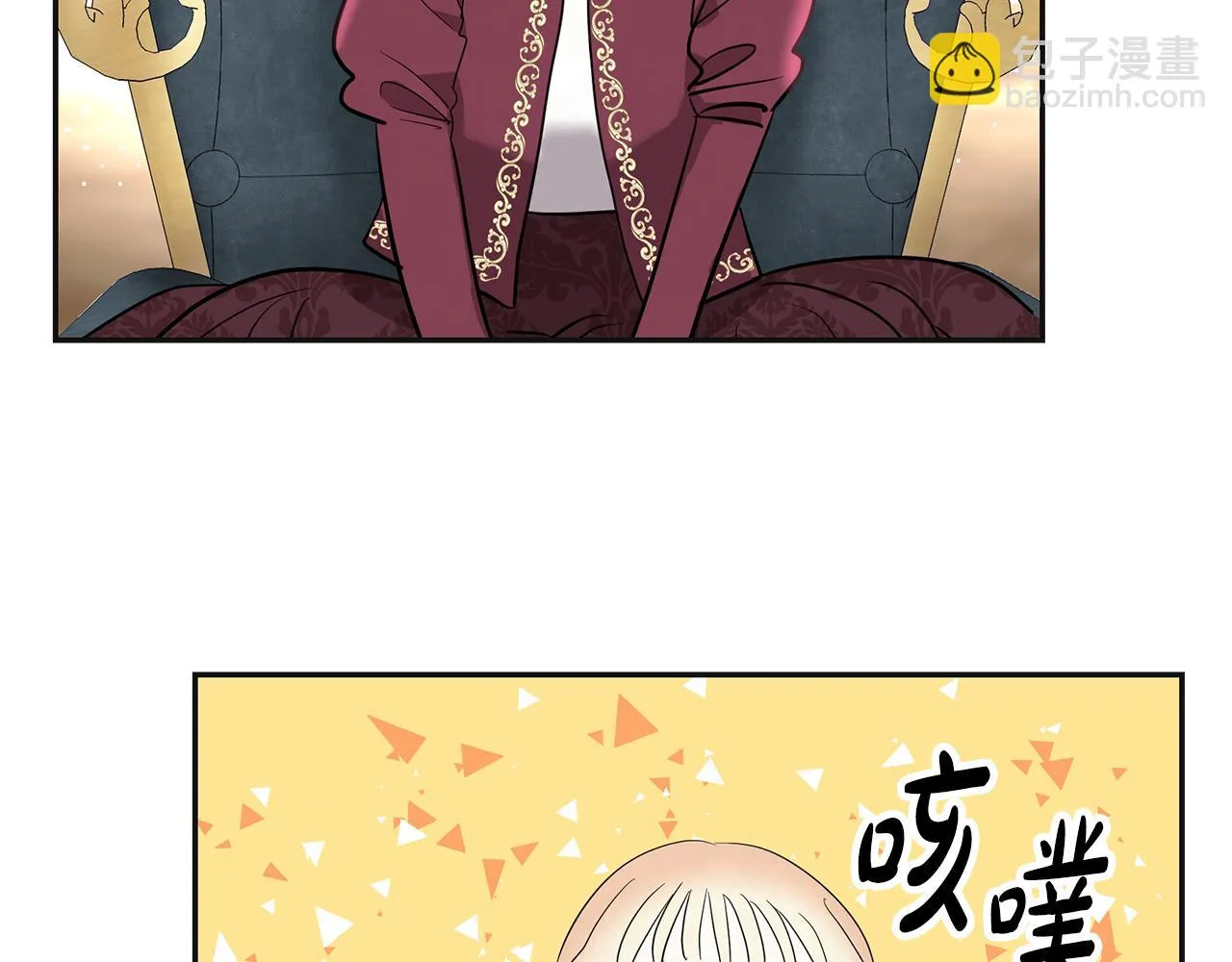 第4话 殿前失仪 第94页