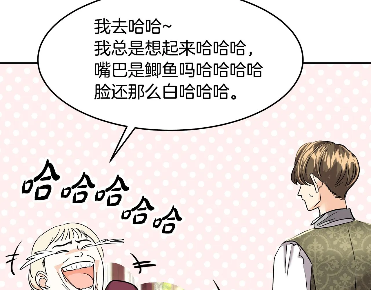 第4话 殿前失仪 第96页