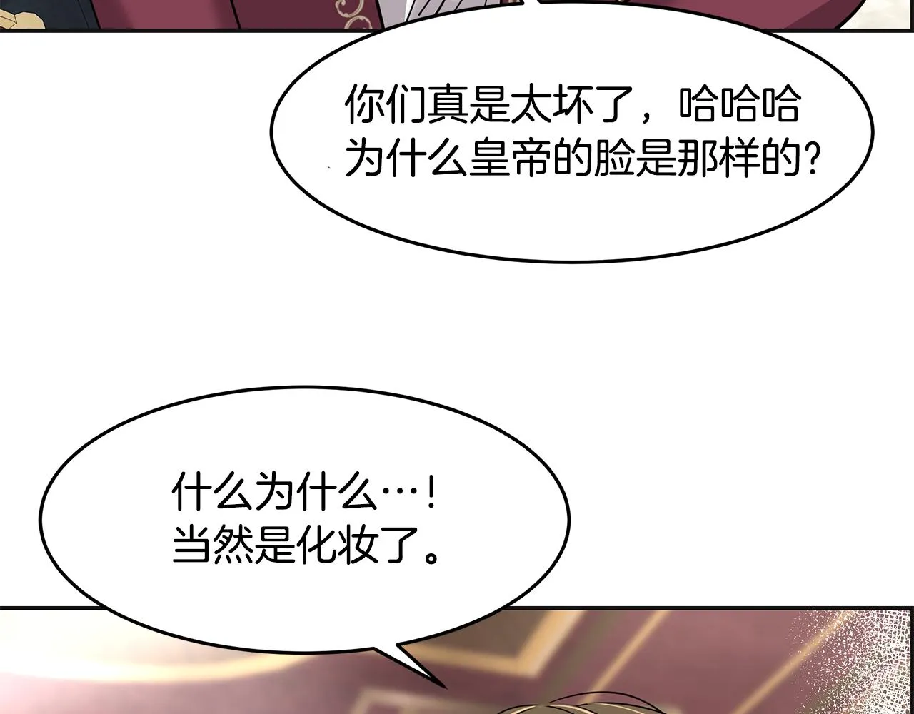 第4话 殿前失仪 第100页