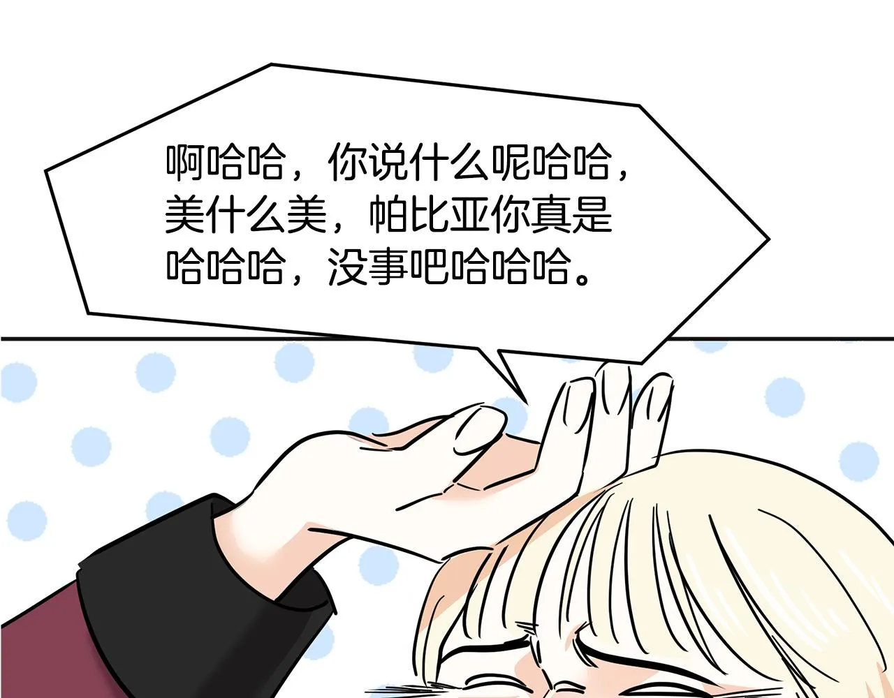 第4话 殿前失仪 第107页
