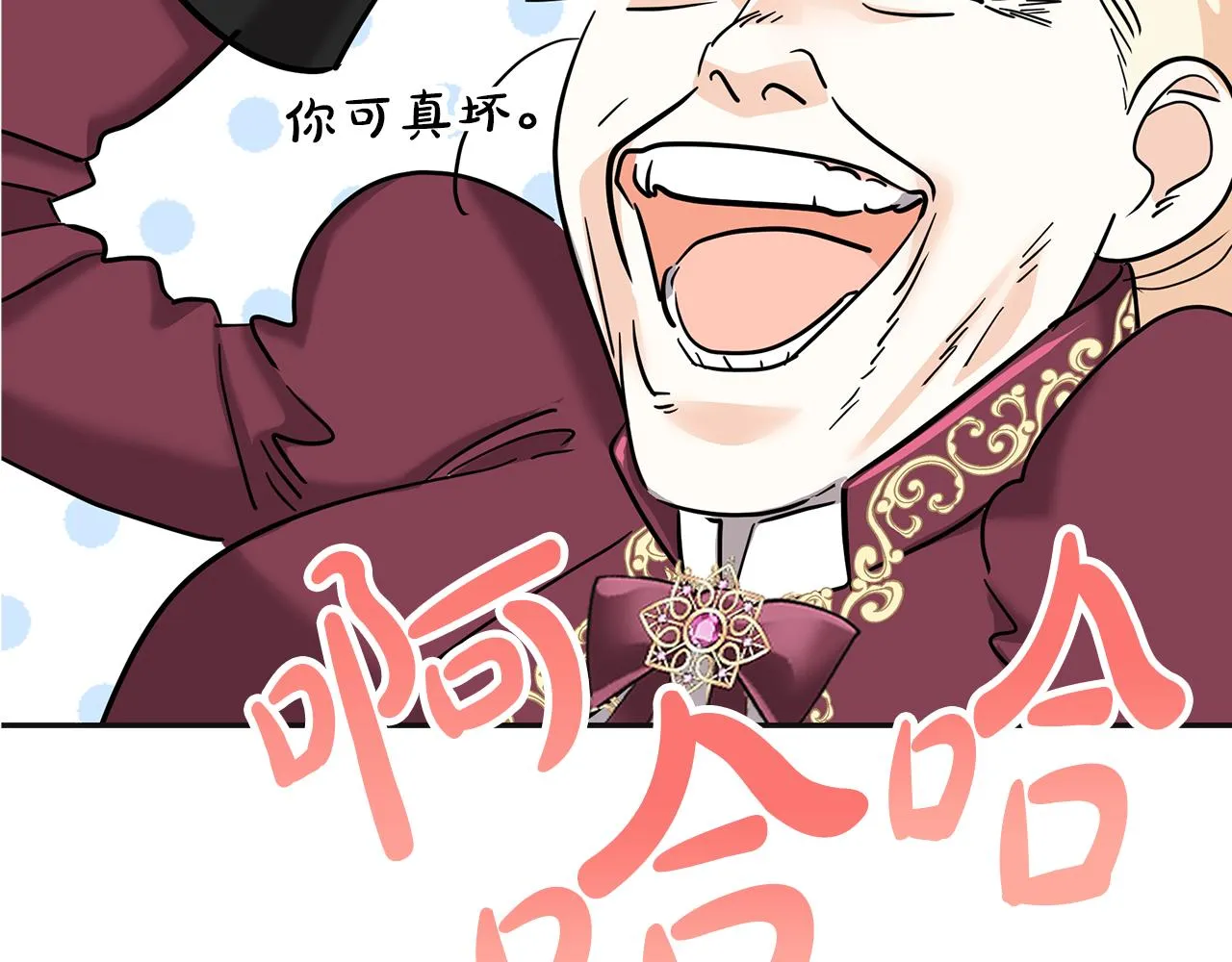 第4话 殿前失仪 第108页