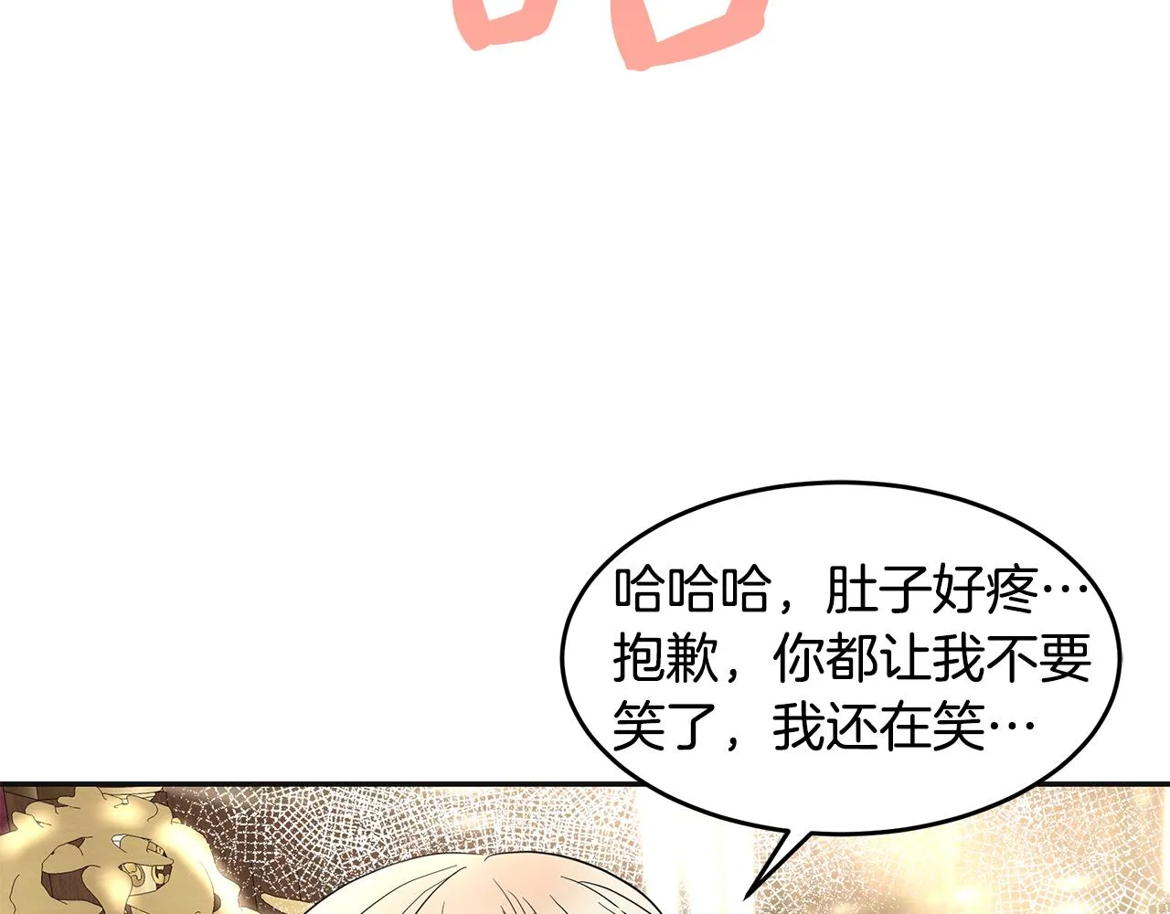 第4话 殿前失仪 第109页