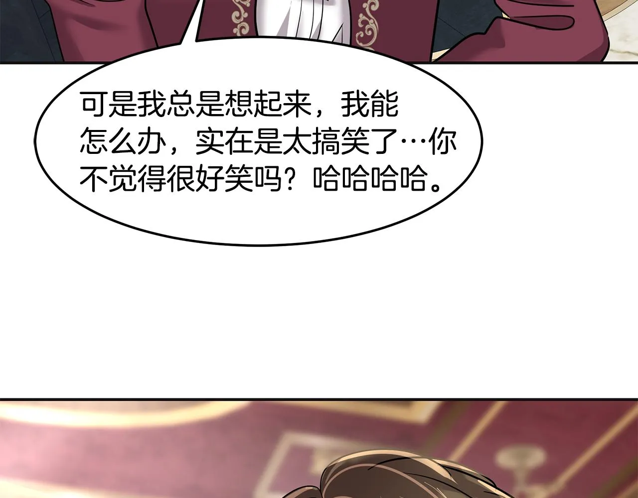 第4话 殿前失仪 第111页