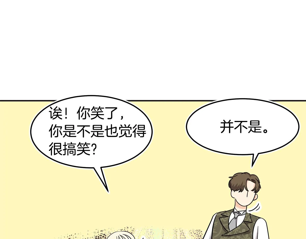 第4话 殿前失仪 第120页