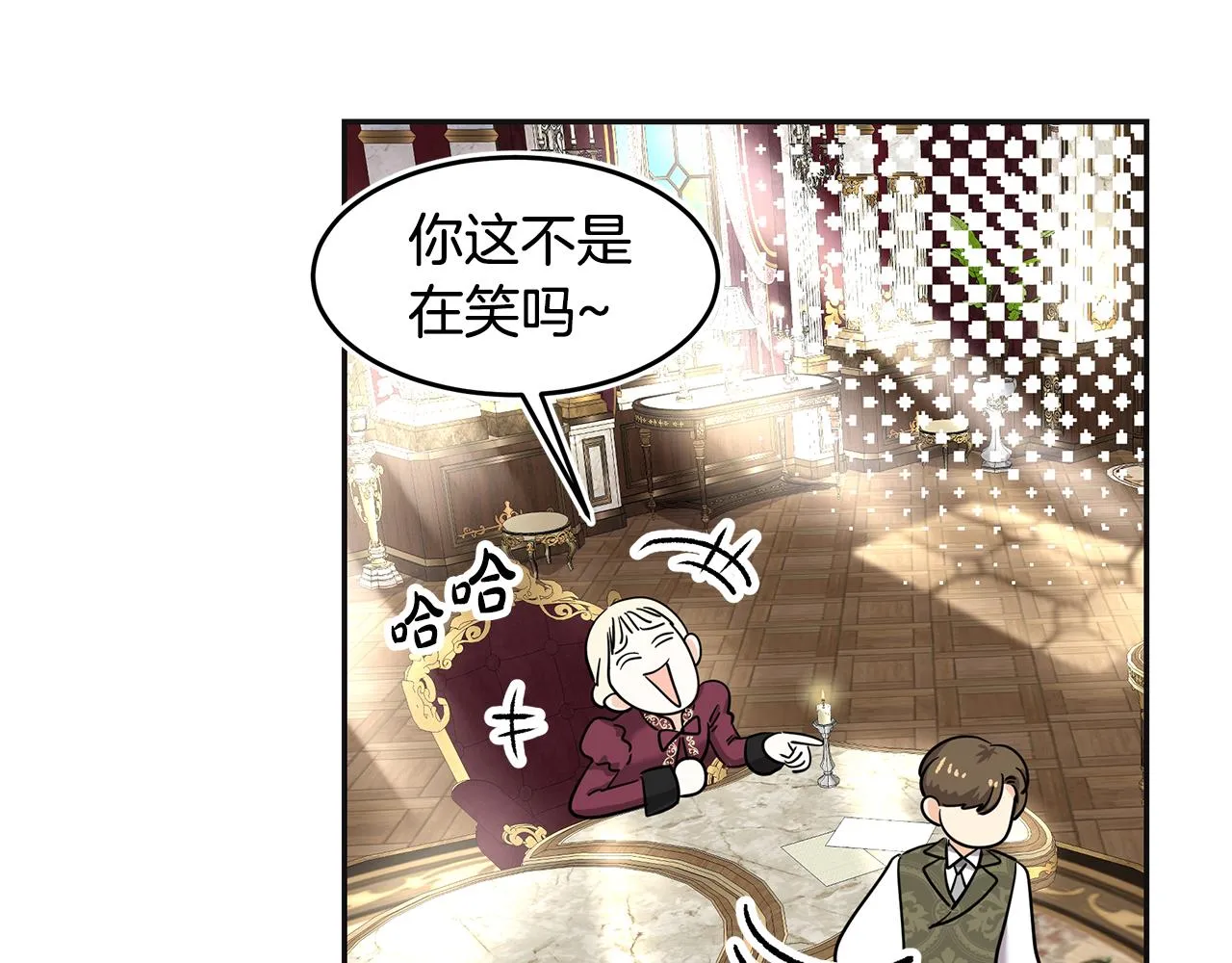 第4话 殿前失仪 第122页