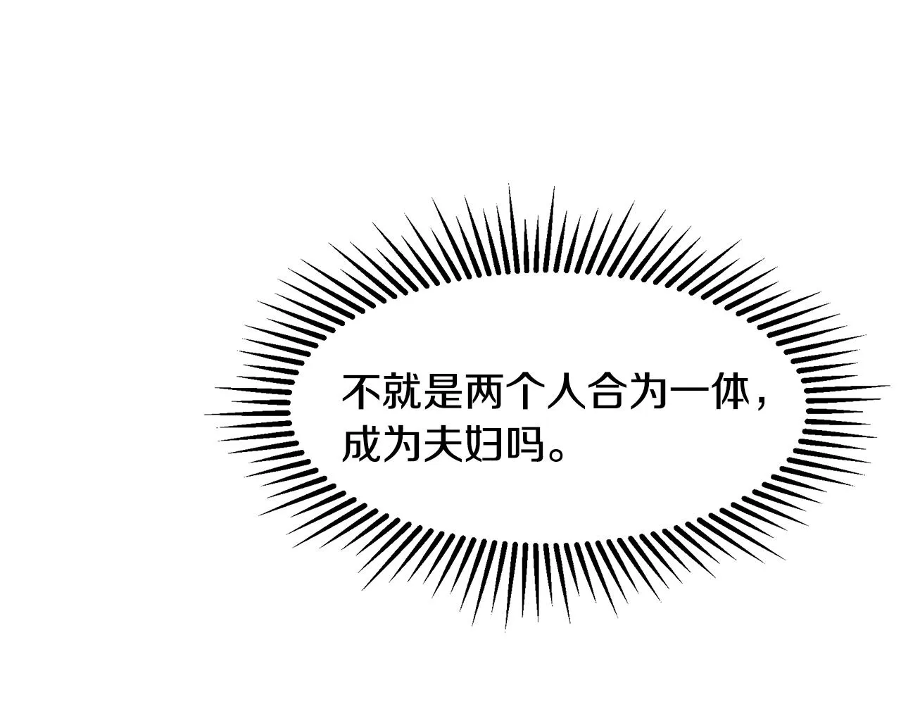 第4话 殿前失仪 第125页