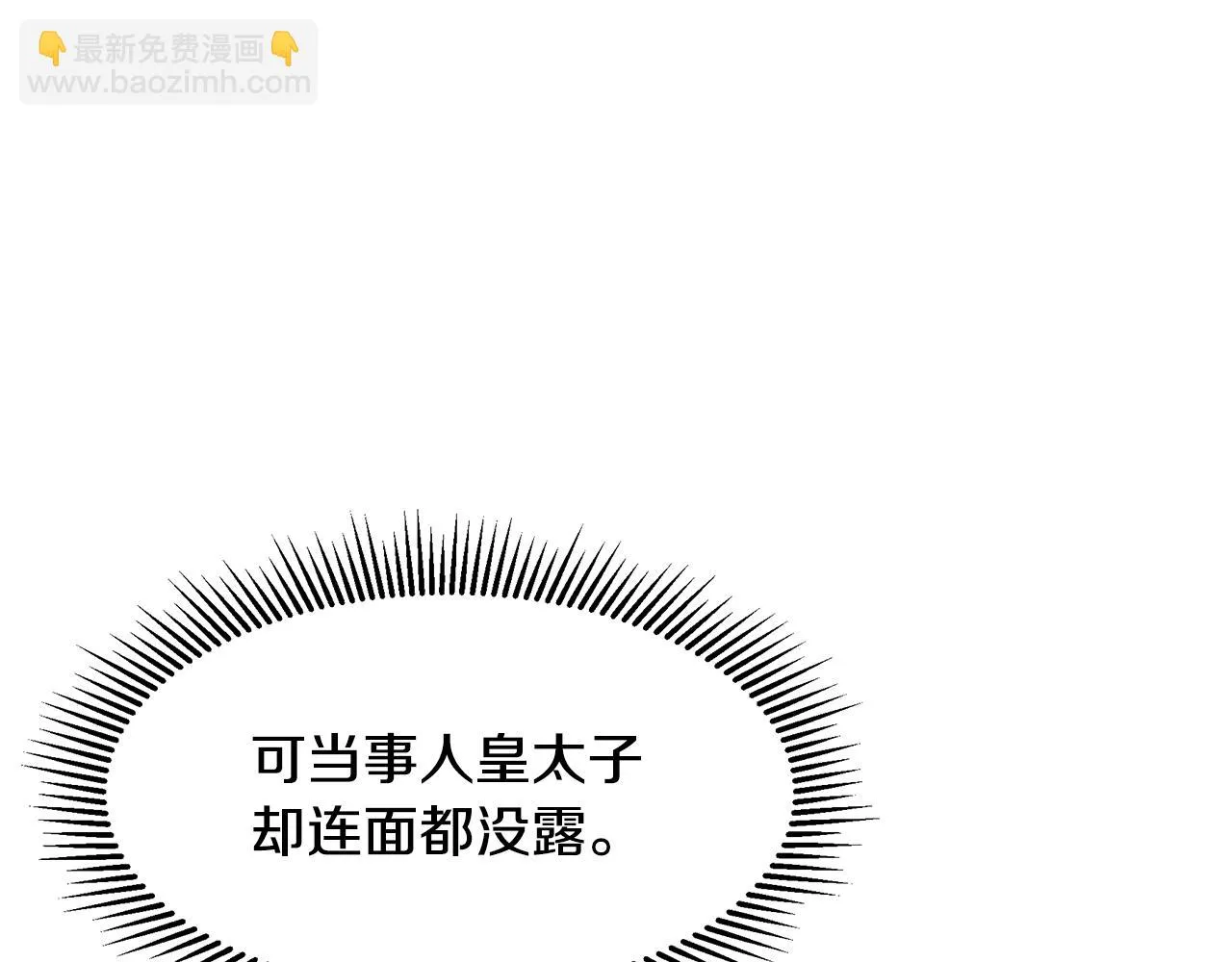 第4话 殿前失仪 第126页