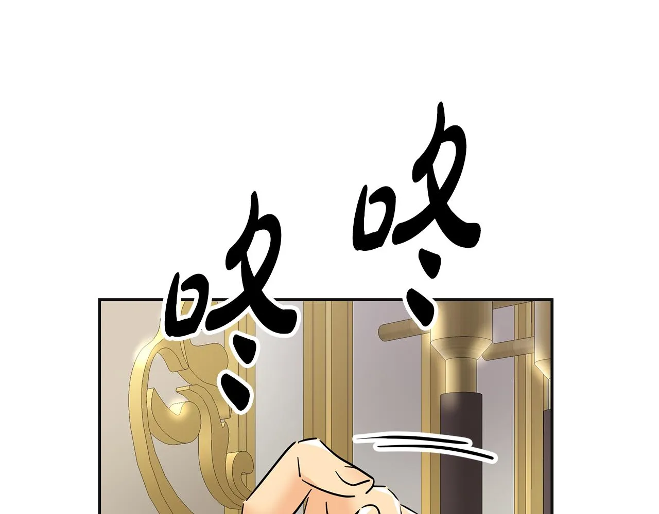 第4话 殿前失仪 第139页