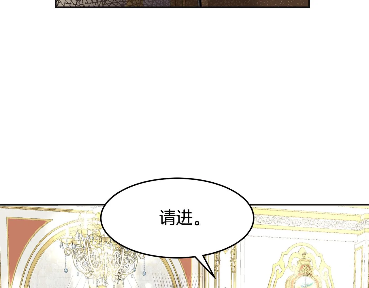 第4话 殿前失仪 第141页