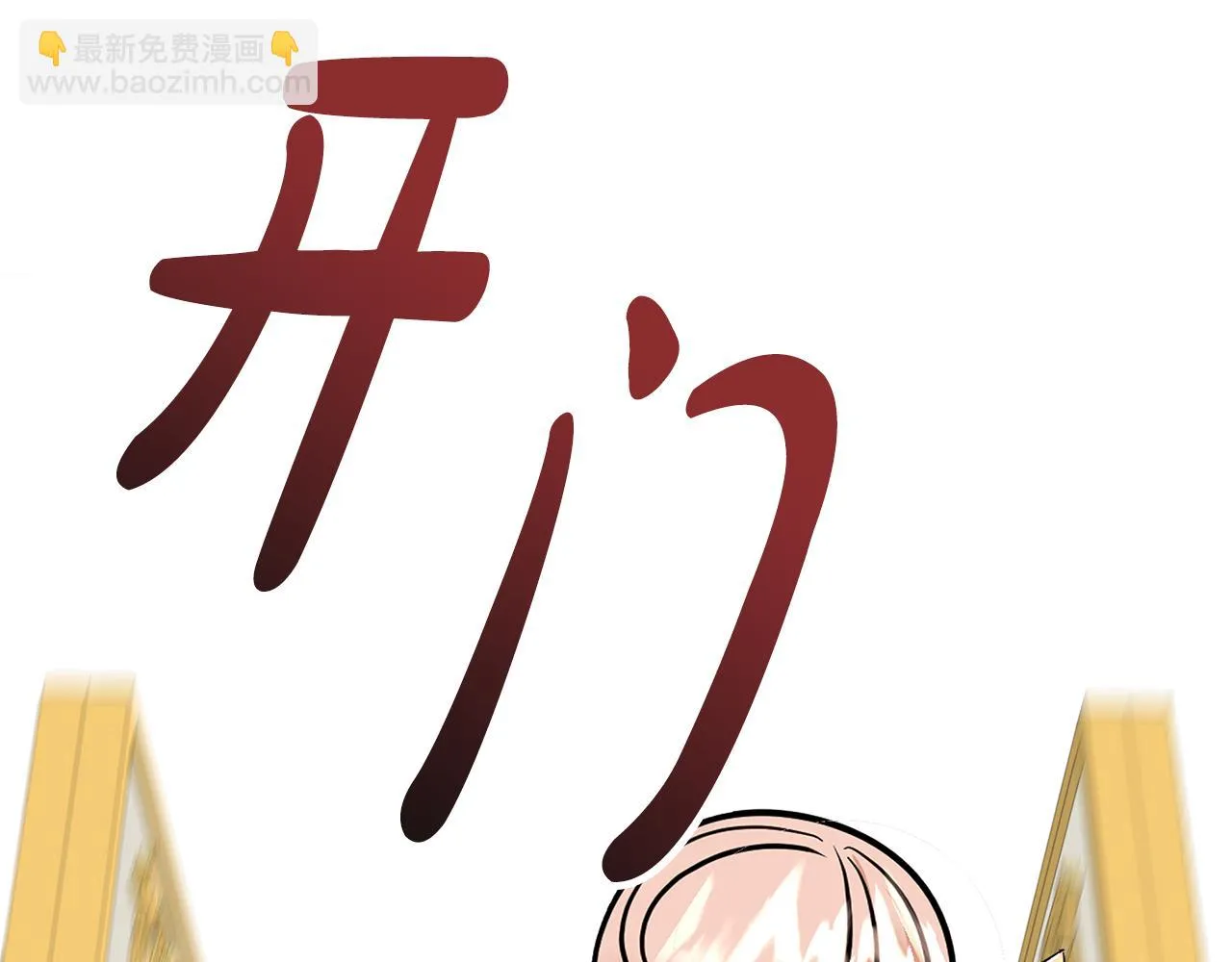 第4话 殿前失仪 第144页