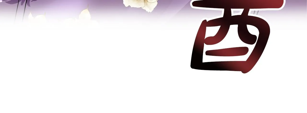 第4话 殿前失仪 第150页