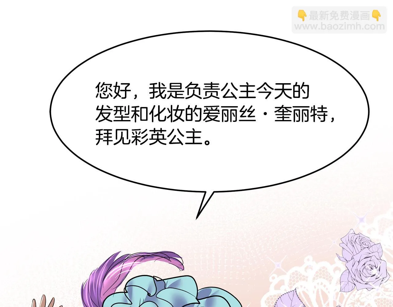 第4话 殿前失仪 第154页