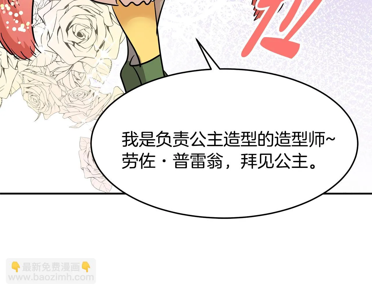第4话 殿前失仪 第158页