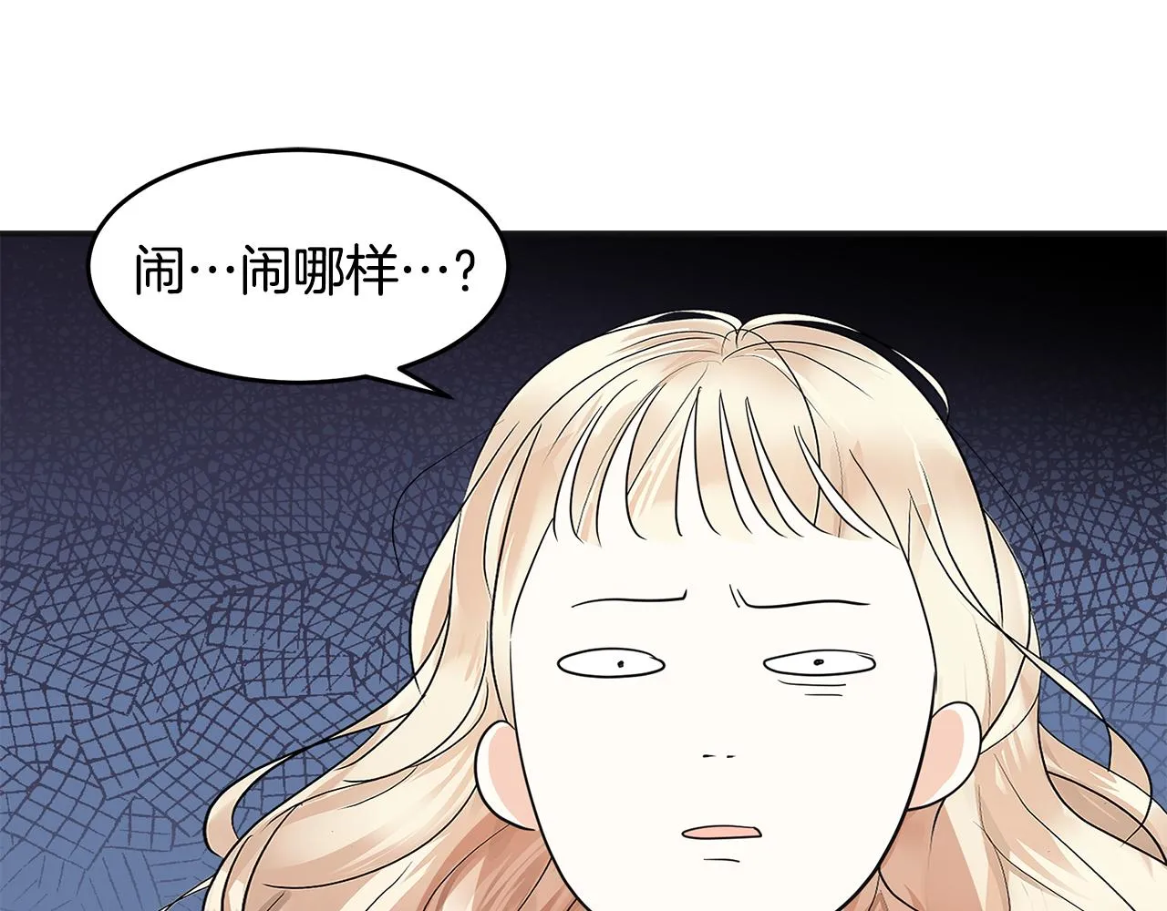 第4话 殿前失仪 第160页