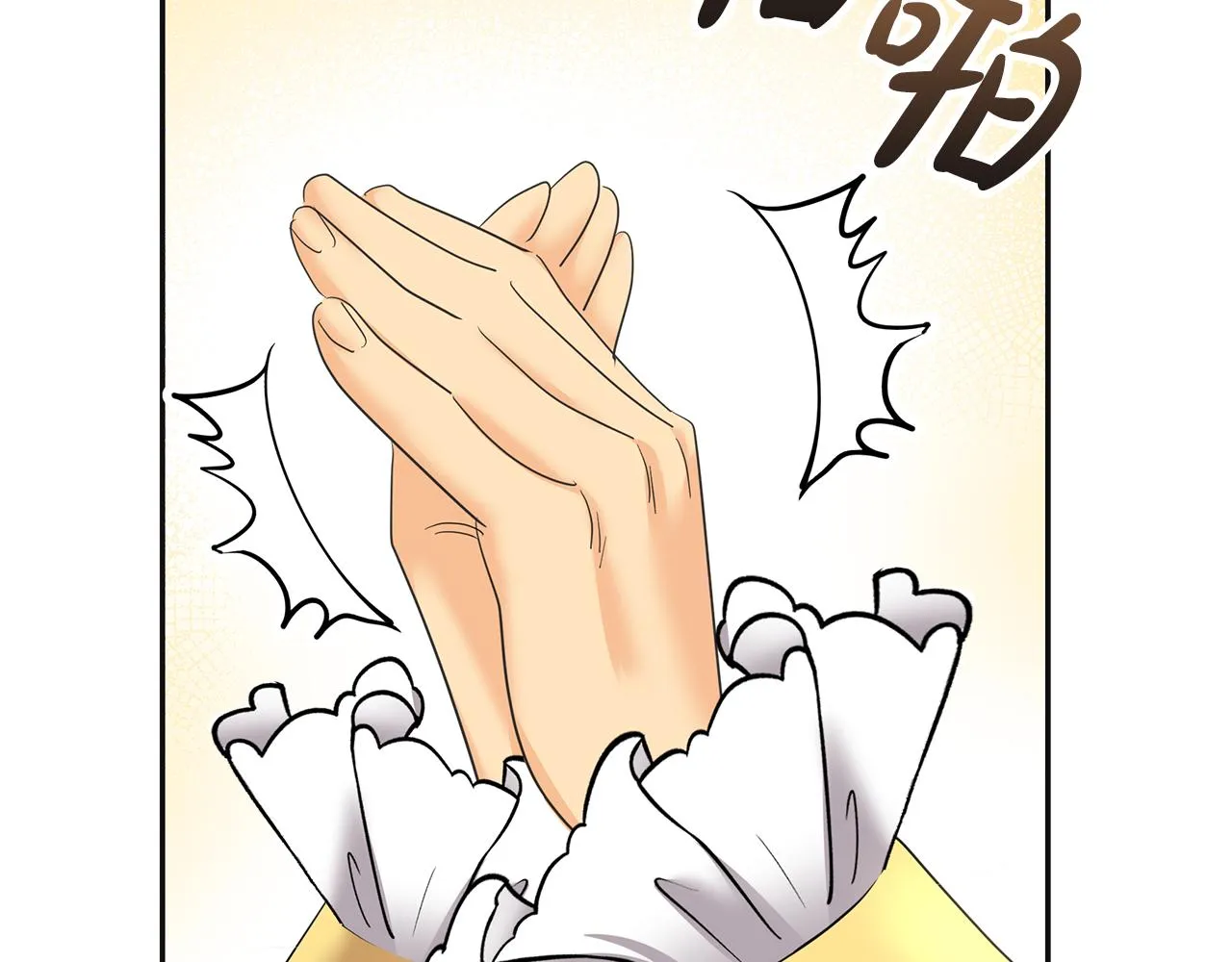 第4话 殿前失仪 第162页