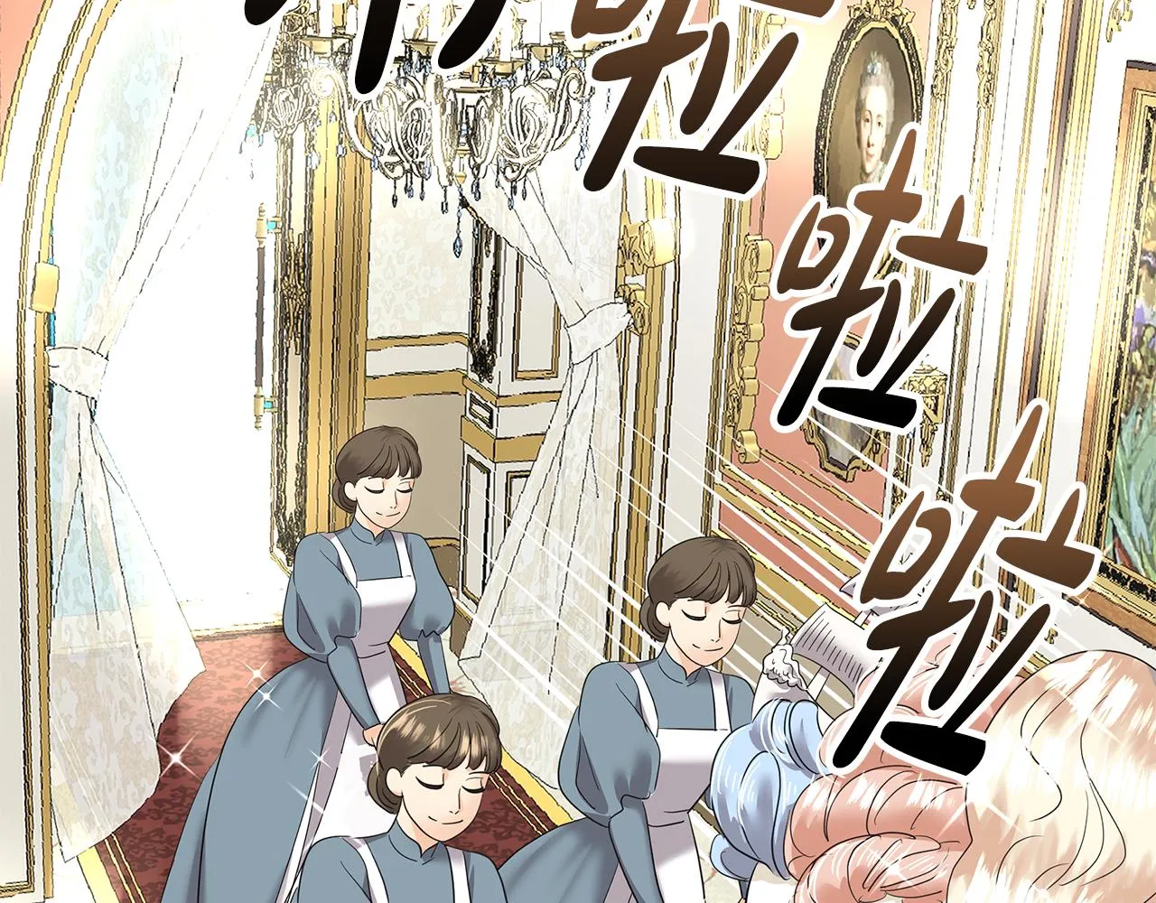第4话 殿前失仪 第164页
