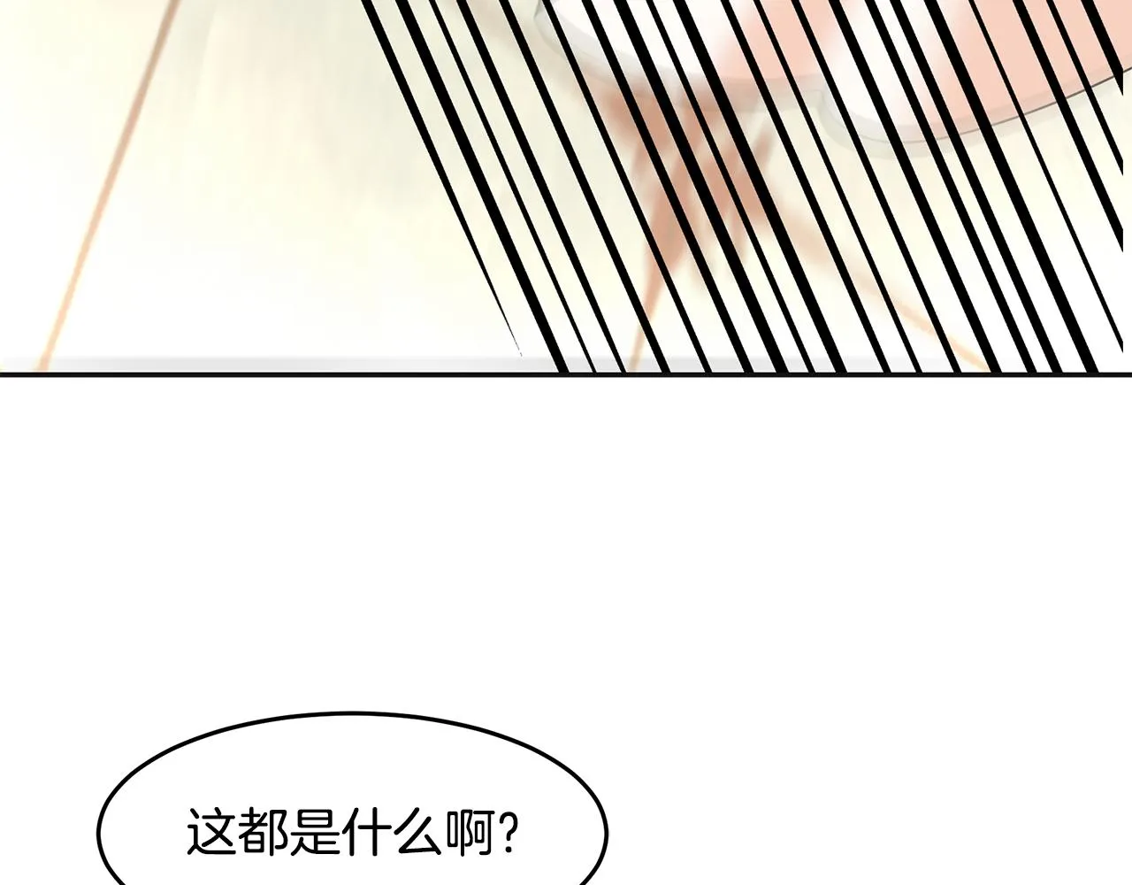 第4话 殿前失仪 第168页