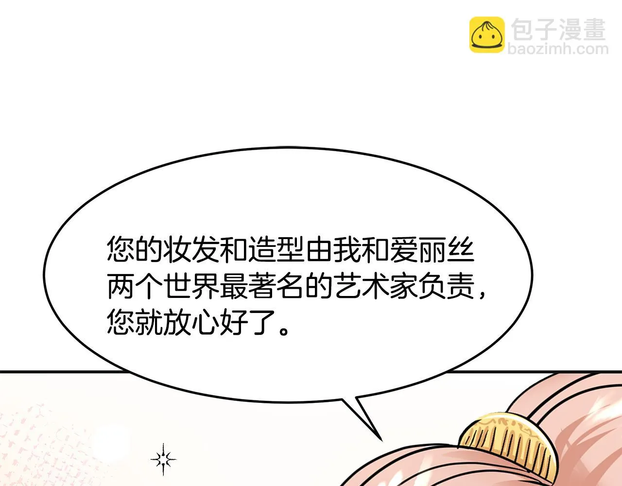 第4话 殿前失仪 第171页