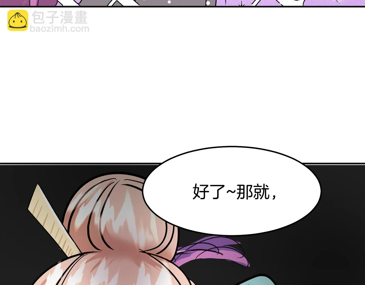 第4话 殿前失仪 第176页
