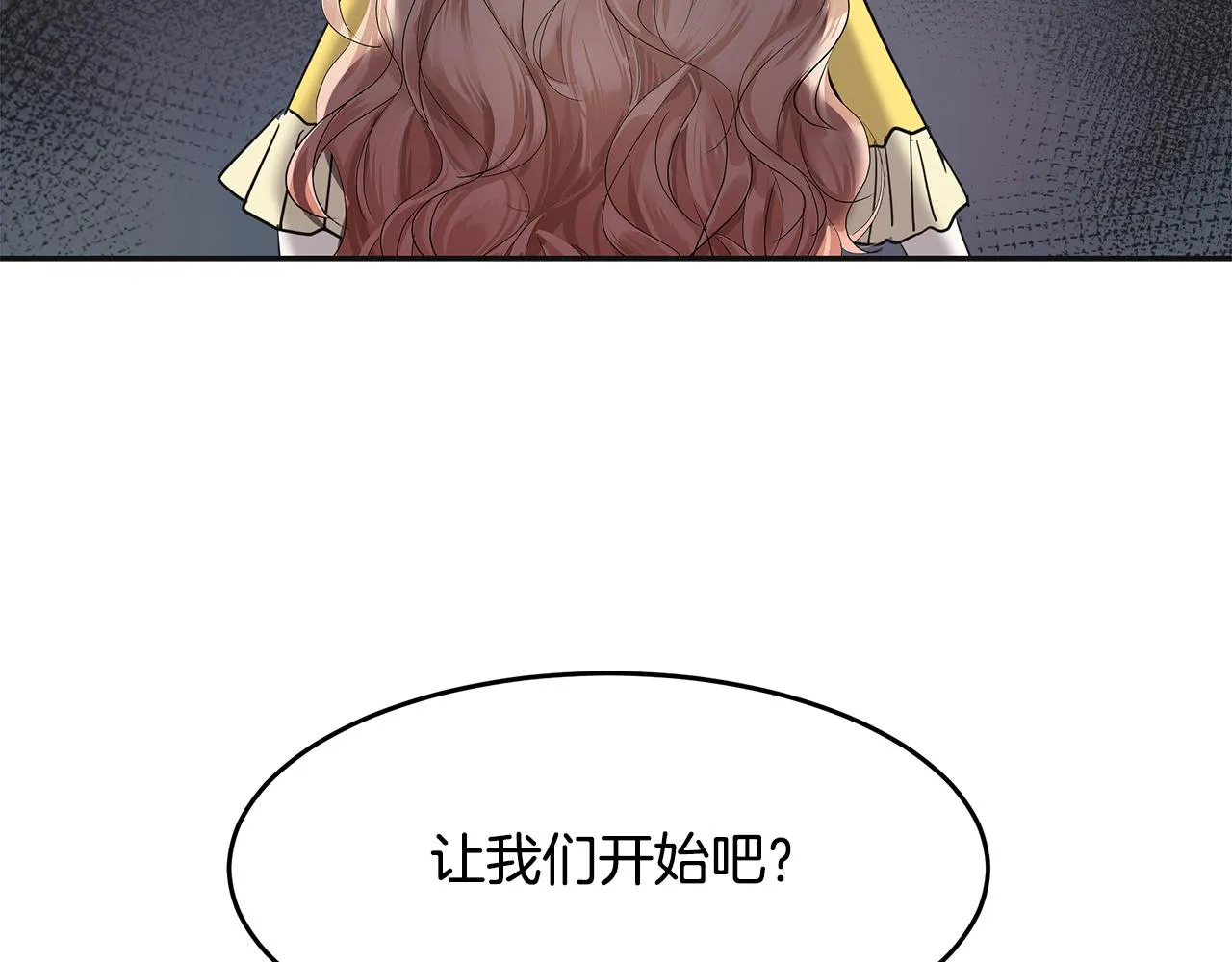 第4话 殿前失仪 第179页