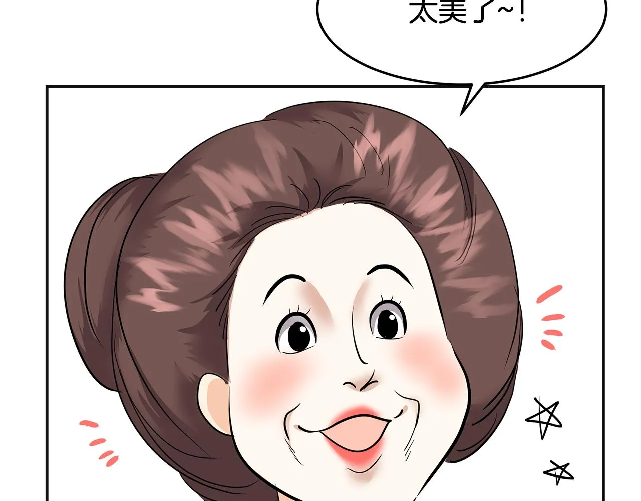第4话 殿前失仪 第195页