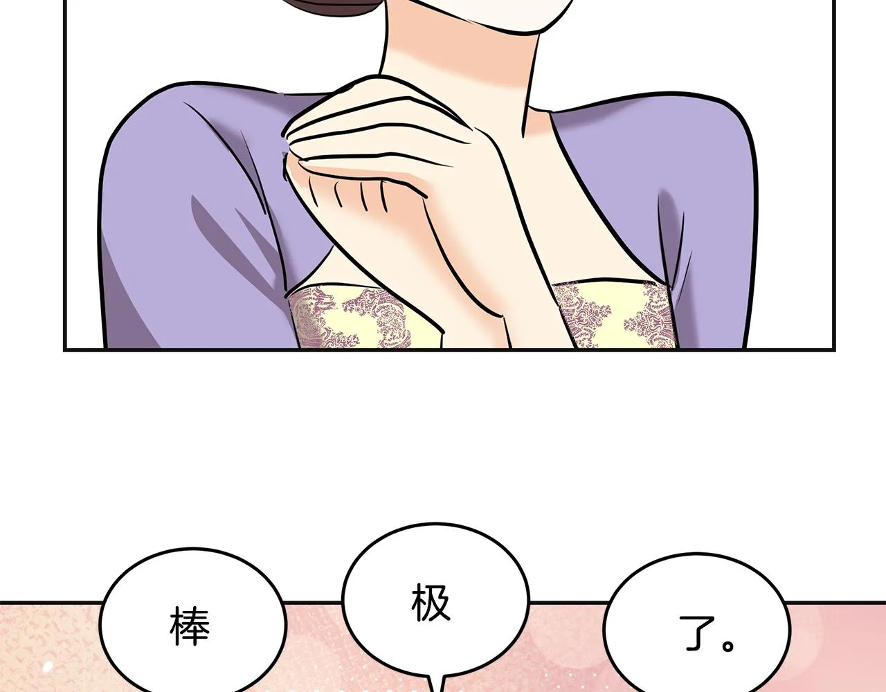 第4话 殿前失仪 第196页
