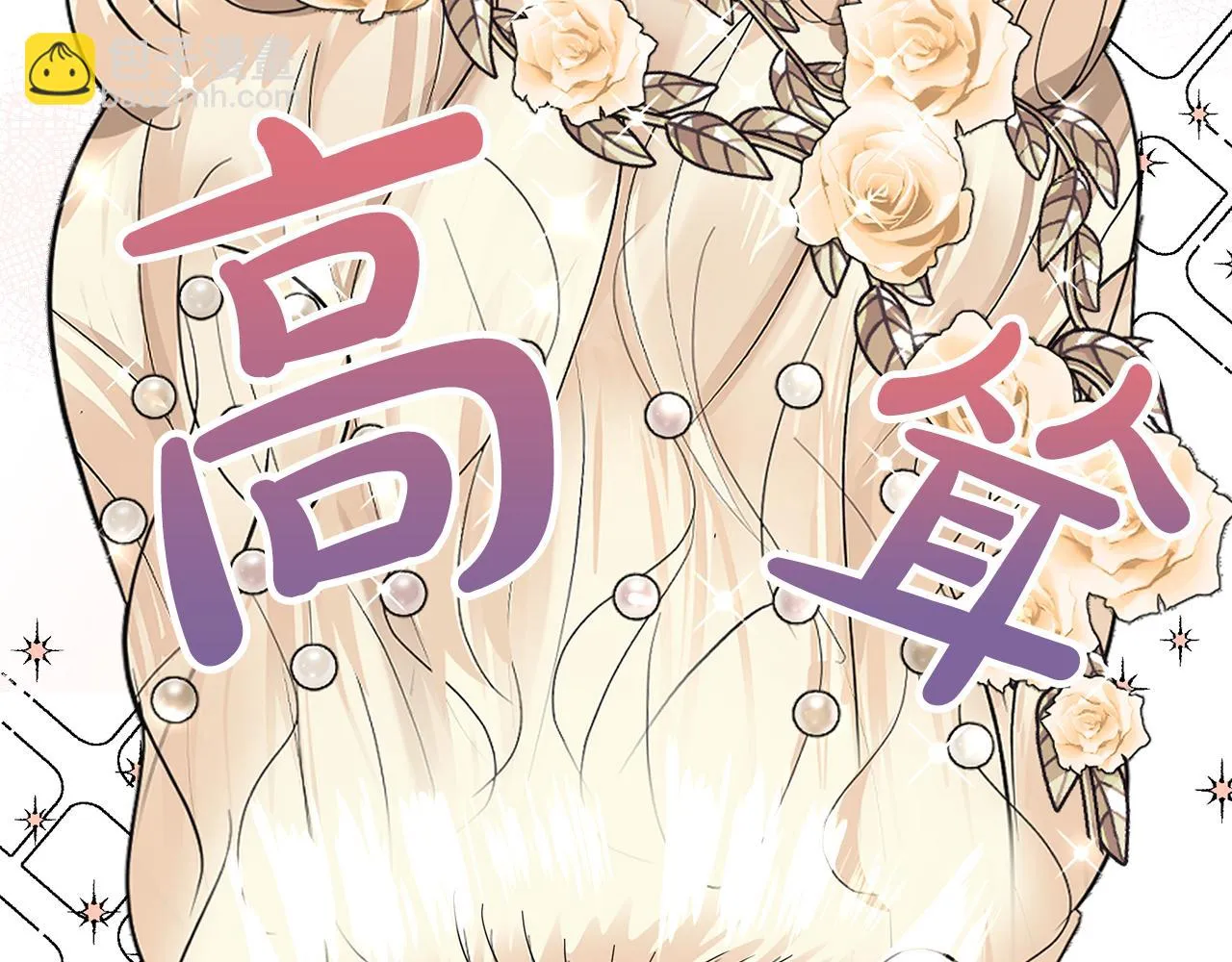第4话 殿前失仪 第199页