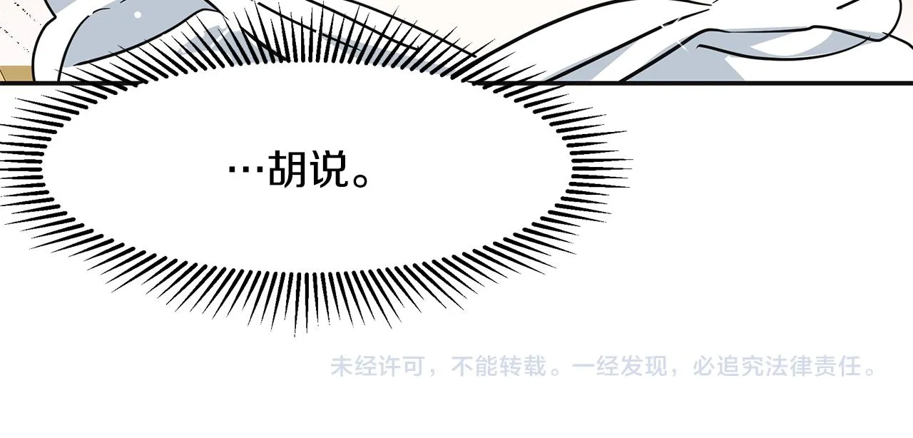 第4话 殿前失仪 第201页