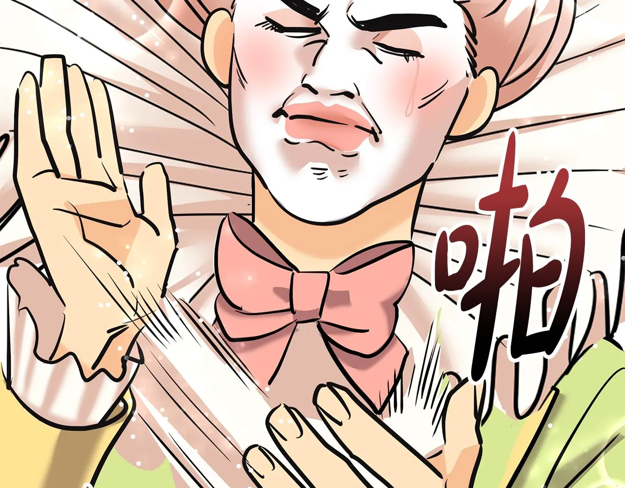第5话 发挥实力 第6页